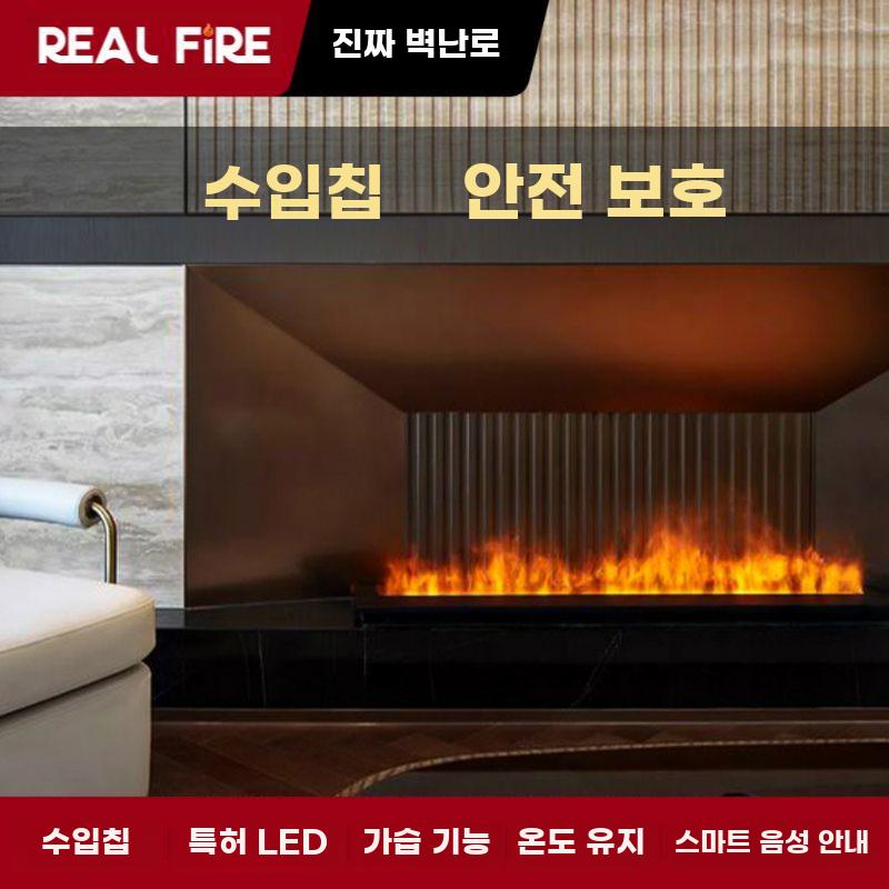 벽난로 가짜불꽃 가습기 미스트 불멍 무드등 3D 가짜 화염 스마트 800mm 7색 불꽃 - 상세 이미지 3