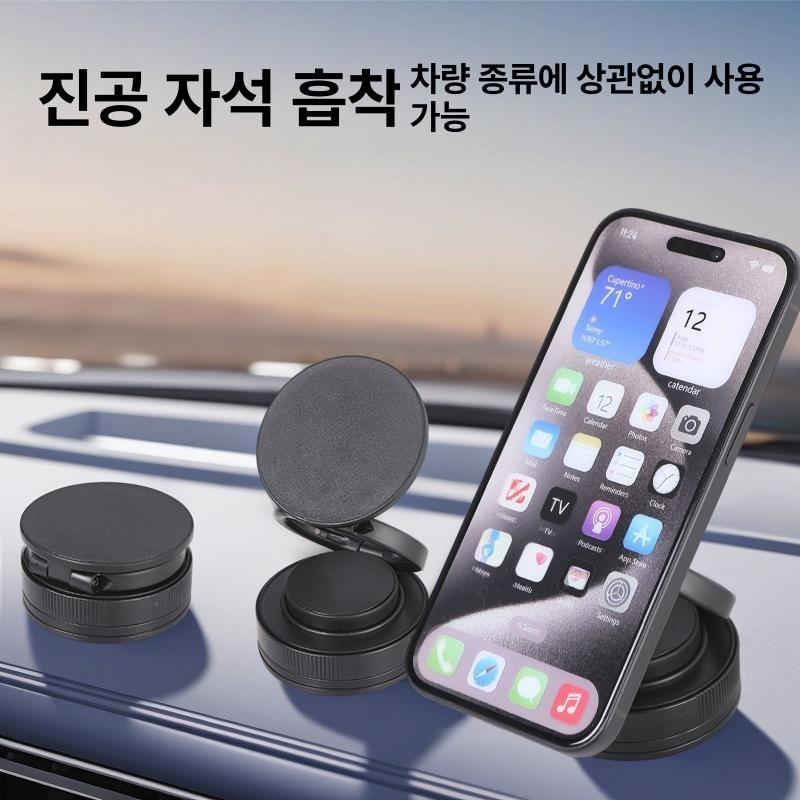 차량용 진공흡착 자석 핸드폰 거치대 대시보드 다기능 내비게이션 슈프림 플래그십 에디션 1세트 360 - 상세 이미지 2