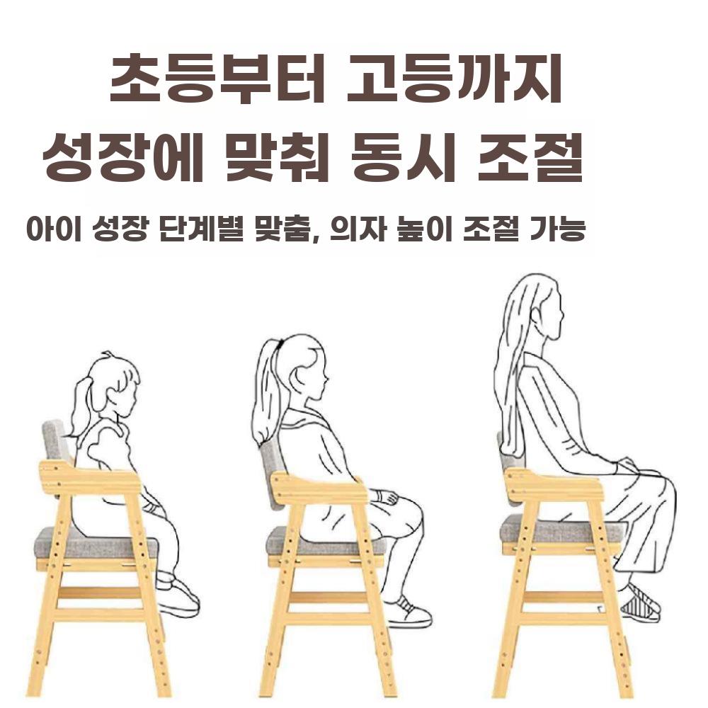 원목 책상의자 높이조절 공부의자 우드 리프팅 체어 로그 6단 그레이 패브릭 - 상세 이미지 3