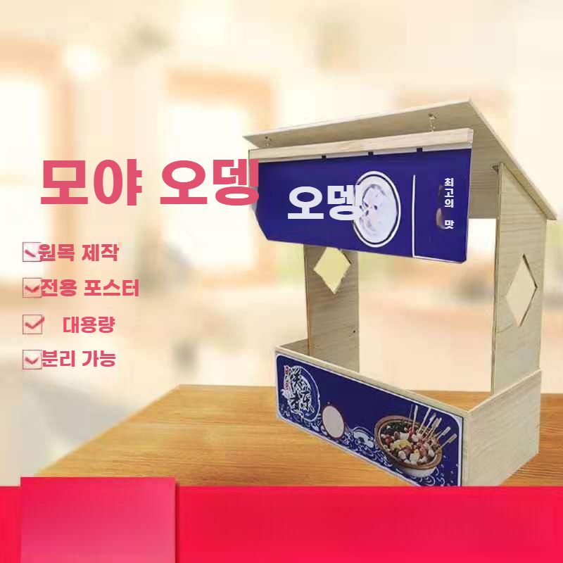 오뎅바 매대 프레임 일본 포장마차 전기 그릴 칸막이 - 상세 이미지 2