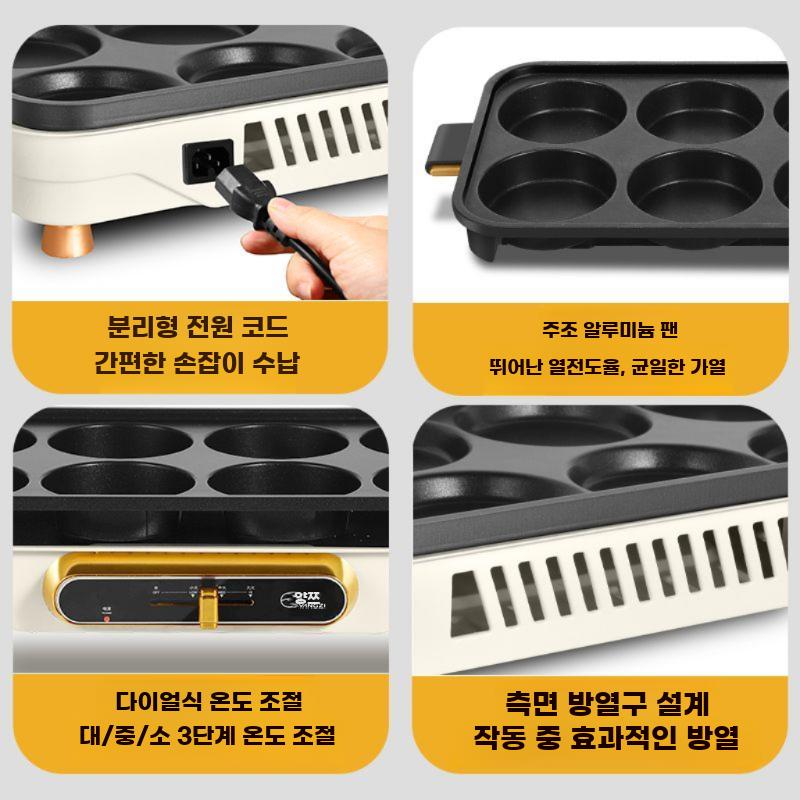 계란후라이팬 달걀 후라이 머신 햄버거 패티 그릴 분리형 8구 - 상세 이미지 4