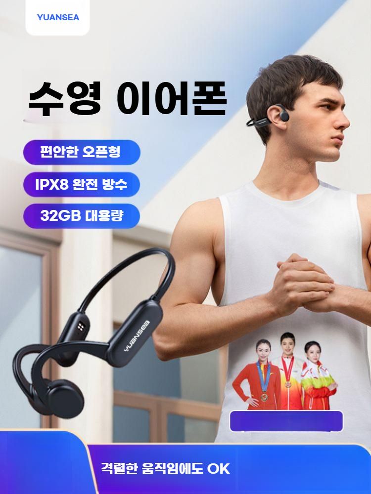 골전도 이어폰 수영장 방수 블루투스 헤드폰 골밀도 블랙 32G RAM - 상세 이미지 2