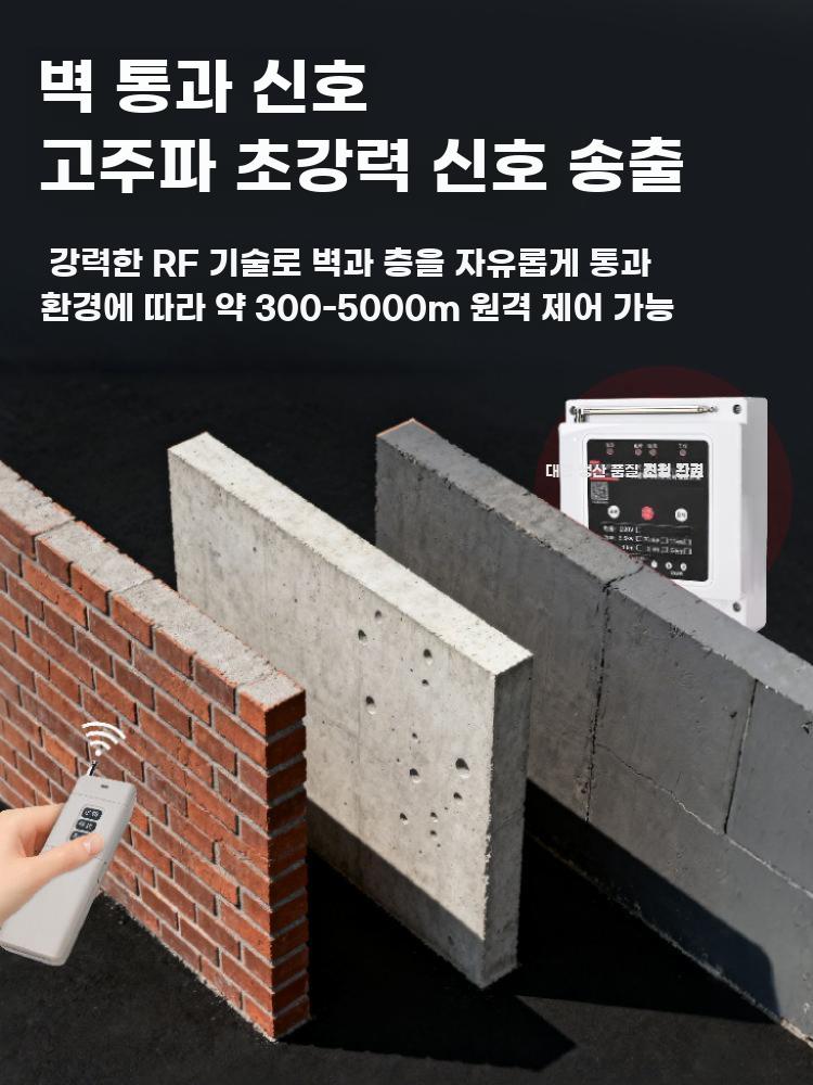 원격 스위치 컨트롤러 무선 제어 리모컨 모터 컨트롤 220V 5.5KW 1000m 리모컨 1개 - 상세 이미지 2