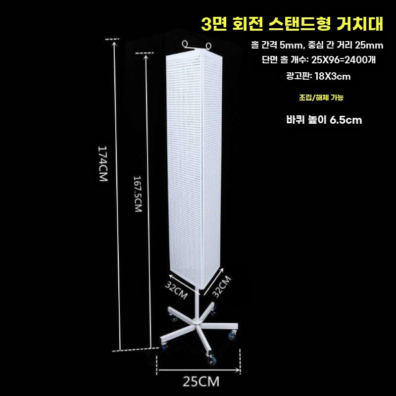 악세서리 진열스탠드 회전 타공 후크 전시대 걸이대 메쉬 3면 (데스크탑) - 상세 이미지 2
