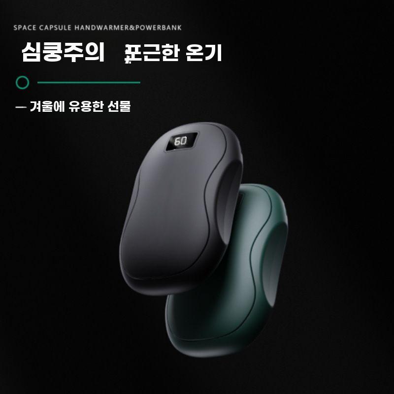 휴대용 전기 손난로 충전식 핸드워머 보조배터리 포켓 히터 화이트 (3600 mAh) - 상세 이미지 3