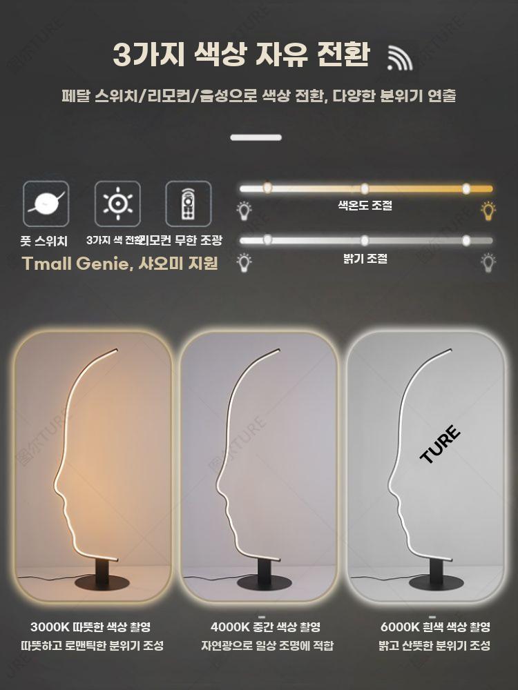 얼굴모양 조명 미술관 스튜디오 무드등 감성 플로어램프 따뜻한광 이미지 6