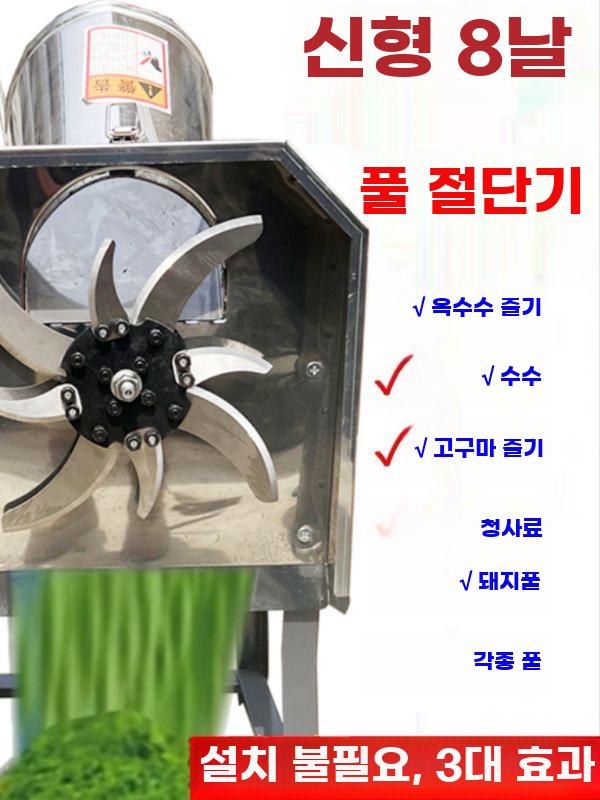 사료 분쇄기 볏짚 건초 파쇄기 농장 잔디 그라인더 2칼날 (고출력) - 상세 이미지 3