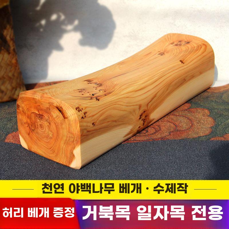 나무 목침 우드 원목 베개 단단한 경침 경추 숙면 소 폭9 높이7 (155-165) - 상세 이미지 3