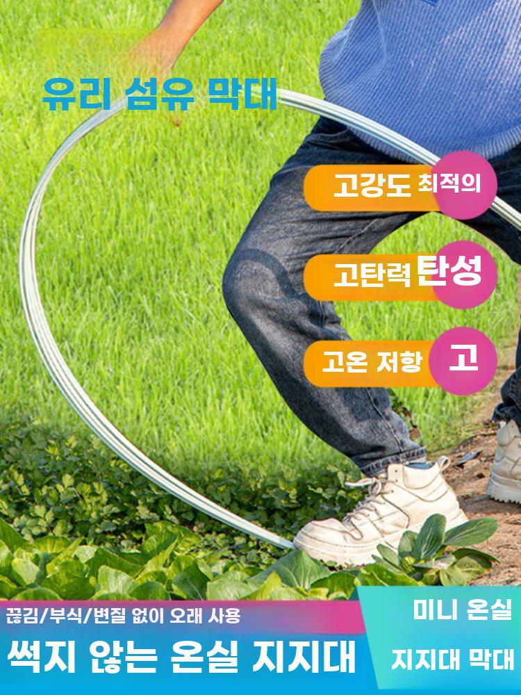 비닐하우스 프레임 원예 온실 뼈대 파이프 텃밭 골조 활대 두께 4mm 길이 2m 스틱 20개입 - 상세 이미지 2