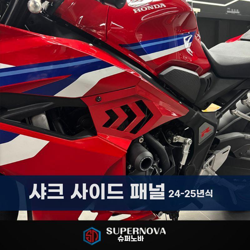 CBR650R 상어카울 이클러치 호환 샤크 카울 사이드 커버 레드 - 상세 이미지 4