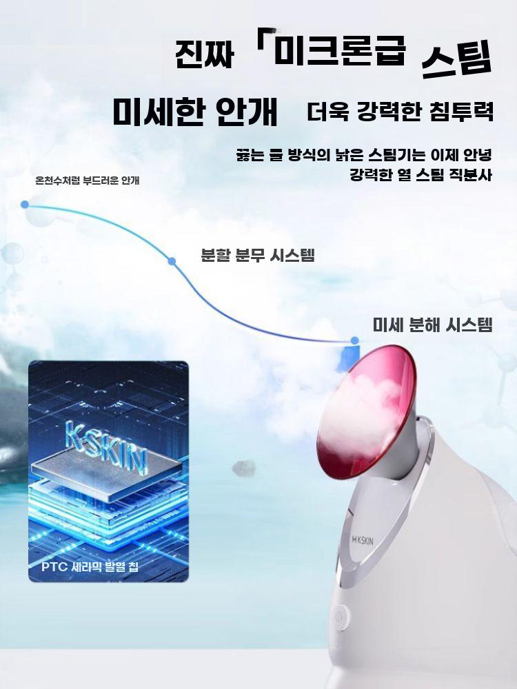 얼굴 스팀기 페이스 스티머 미스트기 피부 관리 이온 스프레이 로즈레드 (핫) - 상세 이미지 5
