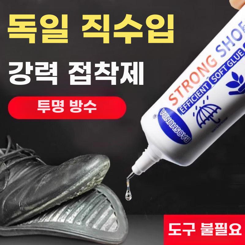 신발접착제 밑창 보수제 고무 바닥 붙이는 도구 방수 60ml 1개 - 상세 이미지 3