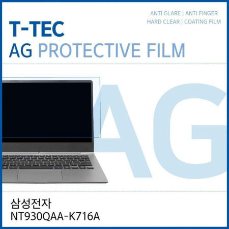 노트북 NT930QAA-K716A Pen 저반사 필름