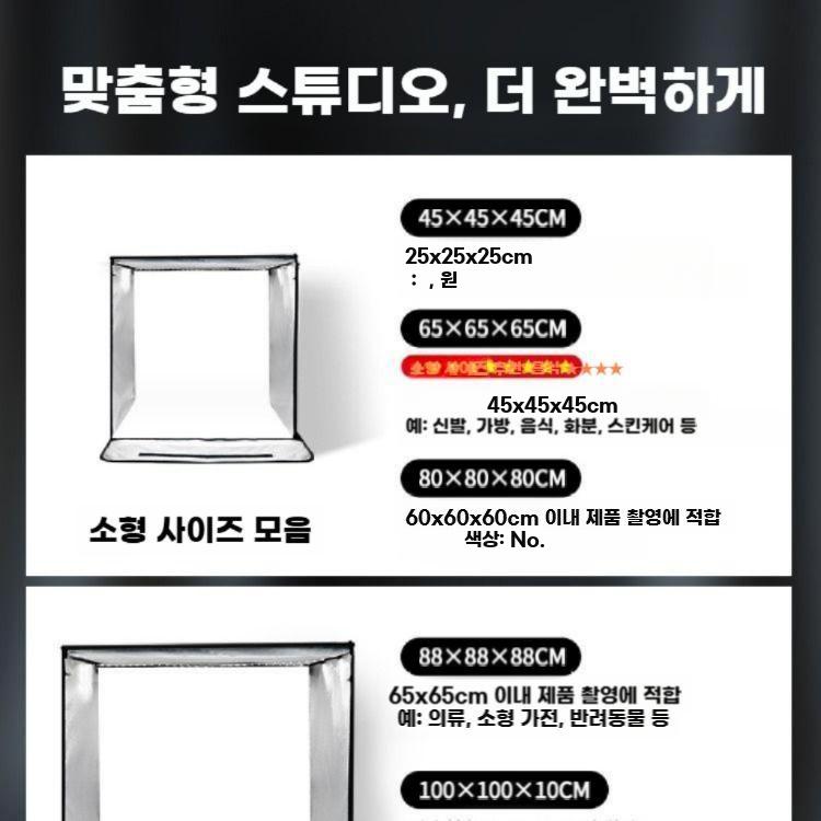 촬영 라이트 박스 스튜디오 포토 부스 누끼 사진 상자 85CM 접이식 4개 라이트 패널 - 상세 이미지 5