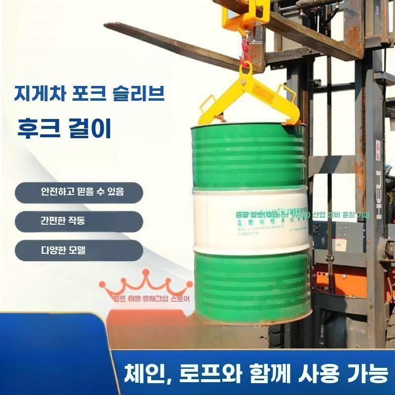 지게차 고리 리프팅 걸이 크레인 하역 견인기 갈고리 싱글 포크 - 상세 이미지 3