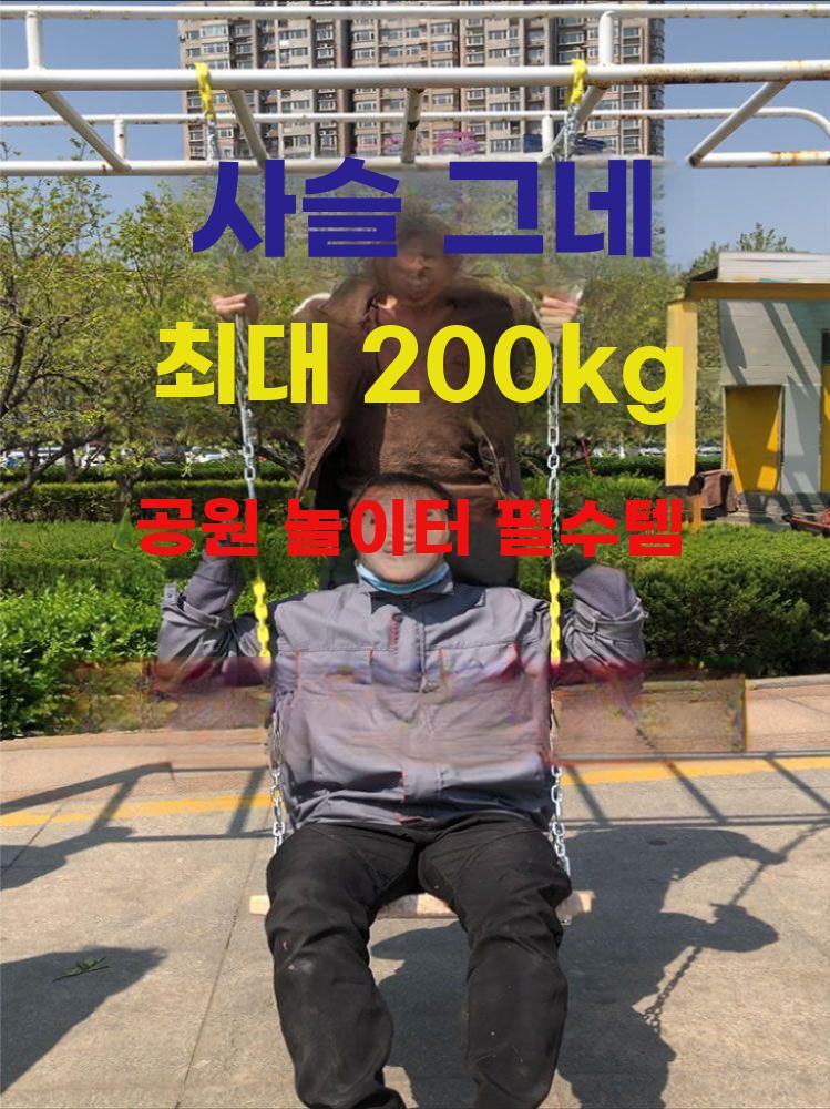 야외 나무그네 쇠사슬 그네 원목 탄화목 스윙 흔들의자 50x20cm 탄화목 (2m 체인) - 상세 이미지 5