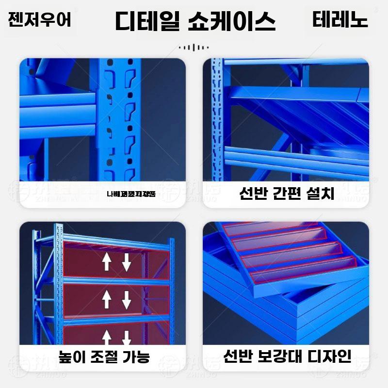 이동식 창고 선반 다층 랙 보관대 물류 정리대 스탠드 4단 블루 2.1m 100x40cm 320kg - 상세 이미지 4