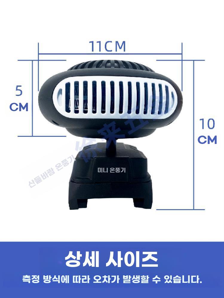 무선 온풍기 휴대용 히터 사무실 탁상용 열풍기 범용 배터리 듀얼 USB (DAYI배터리 호환) - 상세 이미지 5