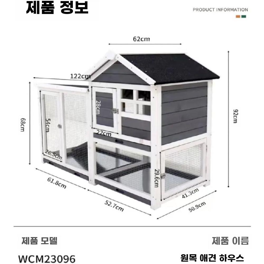 대형 토끼장 야외 닭장 농가 가축 사육장 케이지 방수 B - 상세 이미지 2