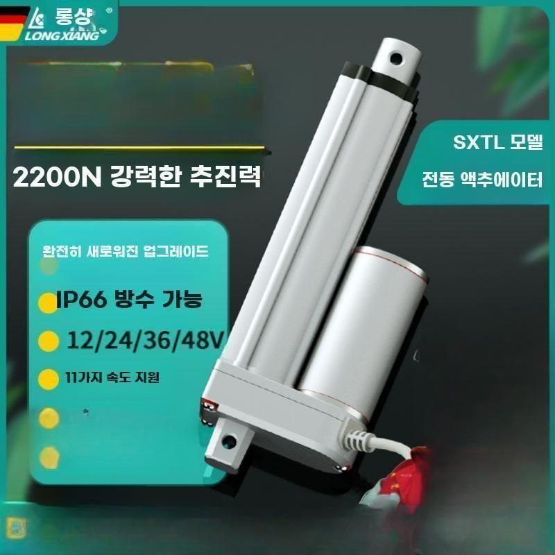 전동 엑츄에이터 모터 스트로크 리니어 리프트 왕복 푸시로드 푸셔 50MM (24V-12mm/s) - 상세 이미지 4