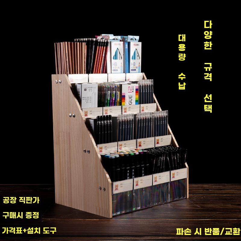 볼펜 거치대 연필 꽂이 문구점 디스플레이 펜꽂이 홀더 2단 사다리꼴 (라벨) - 상세 이미지 5