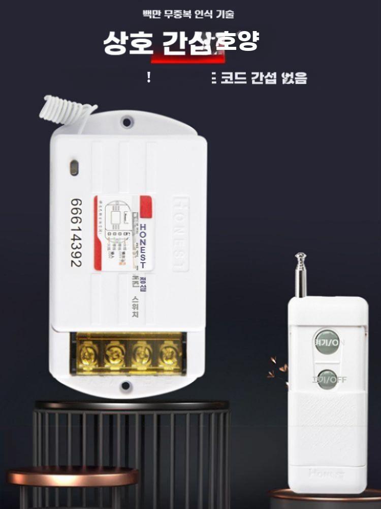 리모컨 원격 제어 전원 스위치 컨트롤러 모터 차단기 220V 30A 1km 방수 리모컨 1개 - 상세 이미지 2