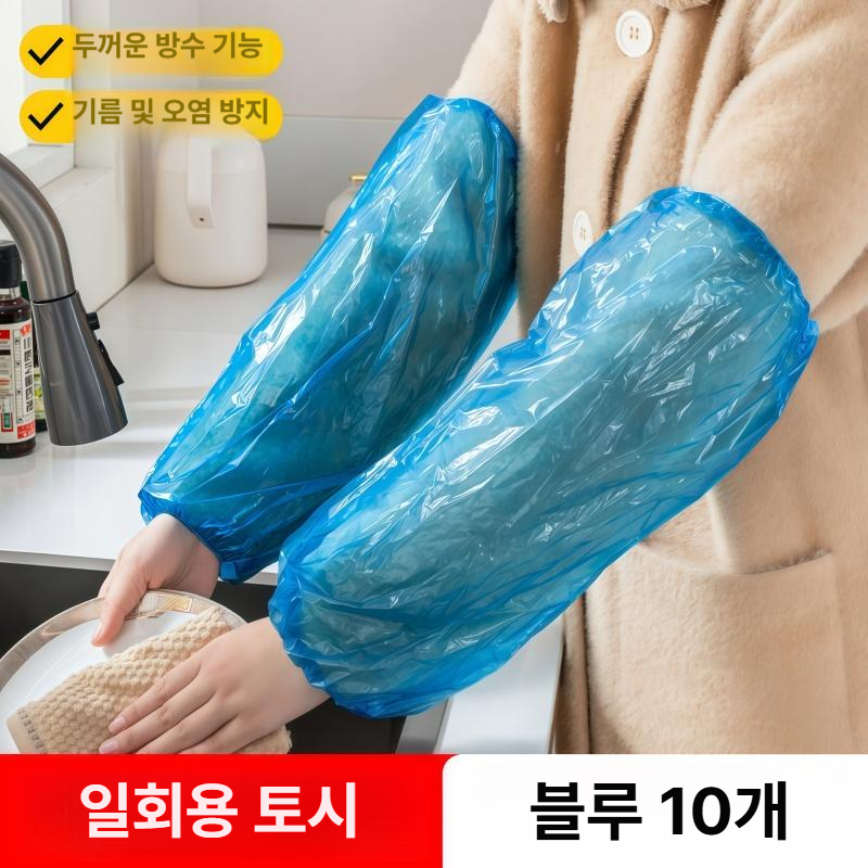 일회용 방수 방유 PE 소재 두꺼운 주방 작업용 소매 가정 청소용 투명블루 10개입