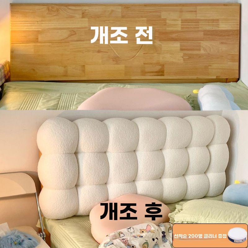 침대 헤드쿠션 벨벳 양모 침대등받이 쿠션 머리 보드 밀크 화이트 길이120 높이60 두께13cm - 상세 이미지 3