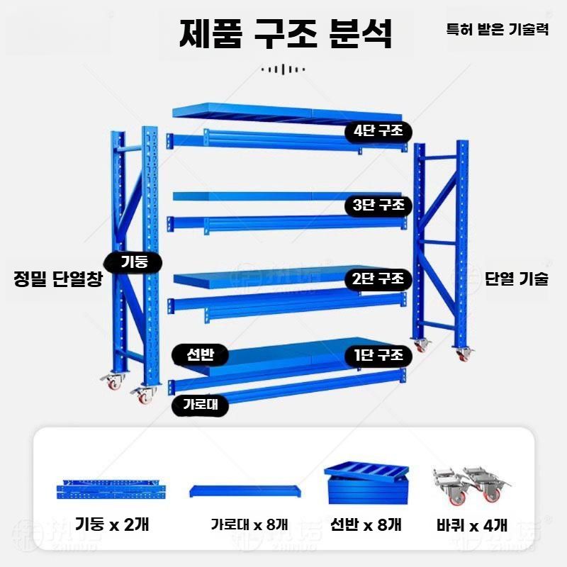 이동식 창고 선반 다층 랙 보관대 물류 정리대 스탠드 4단 블루 2.1m 100x40cm 320kg - 상세 이미지 5
