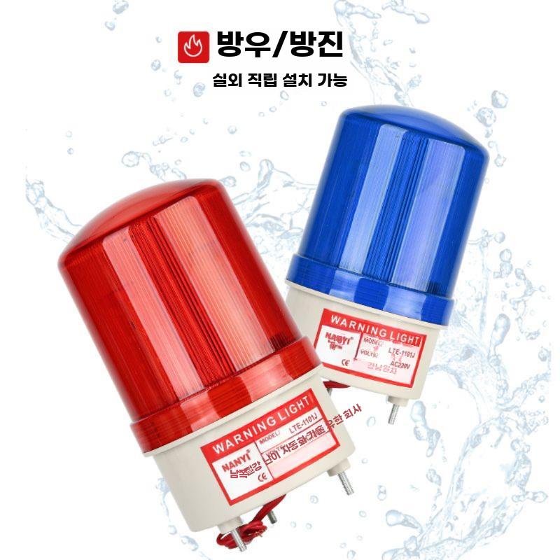 안전 경고등 공사 현장 경보등 사이렌 공장 경광등 12V 무음 - 상세 이미지 4