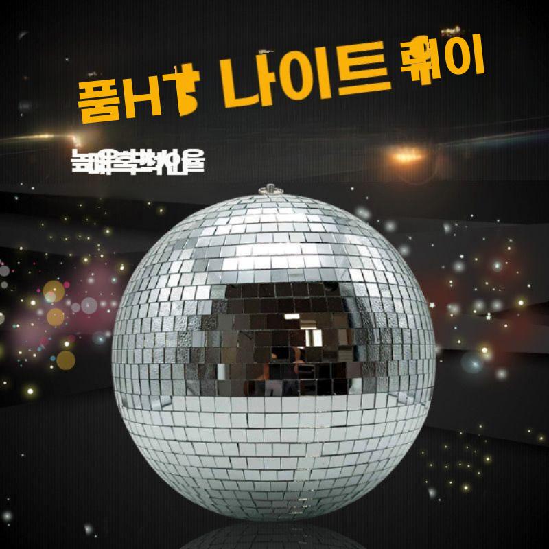 클럽 미러볼 노래방 디스코볼 회전 빛반사 공연장 무대 조명 직경 20cm 1.5R 회전 모터 - 상세 이미지 5