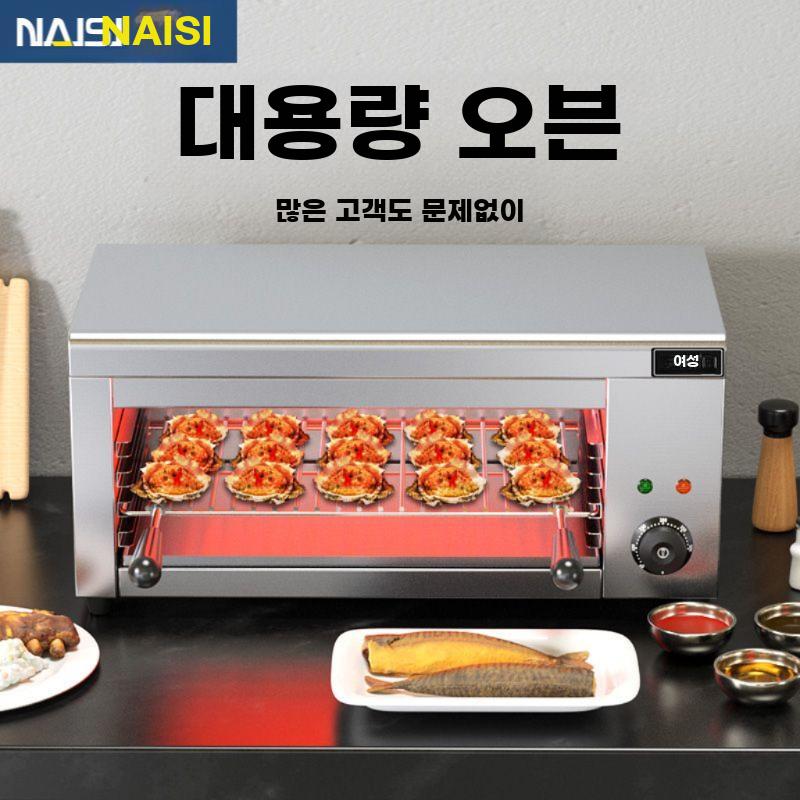 전기 꼬치 오븐 바베큐 스토브 직화 불판 바비큐 초벌 그릴 2000W - 상세 이미지 4
