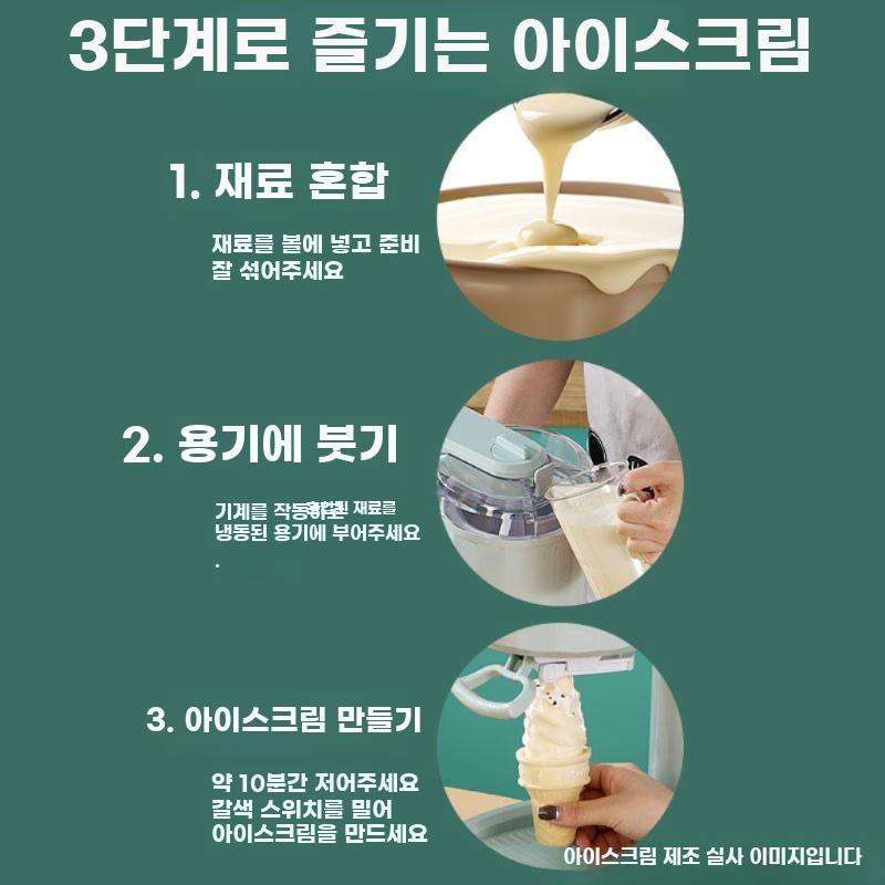 아이스크림 기계 소프트콘 머신 메이커 소형 수제 제조기 본품 - 상세 이미지 2