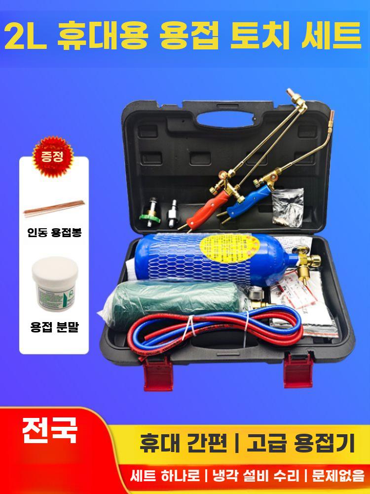 파이프 용접 키트 휴대용 가스 실린더 절단 납땜 세트 2L 배낭형 용접건 절단건 - 상세 이미지 2