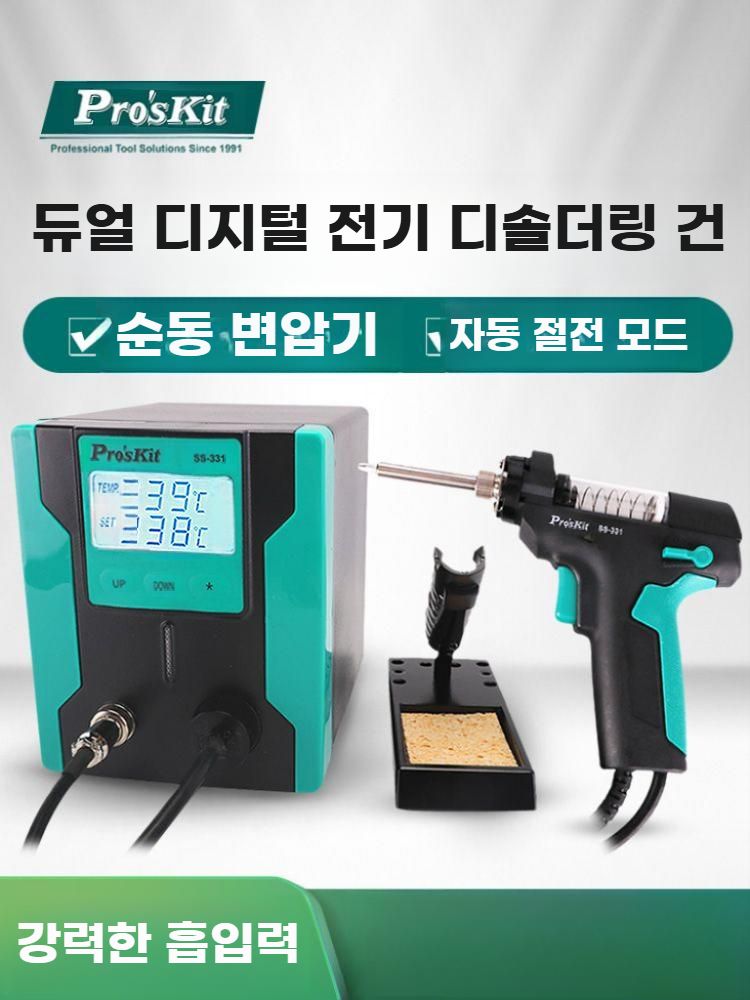 전동 납 흡입기 주석 석션기 용접 납땜 제거기 흡입 펌프 표준 - 상세 이미지 2