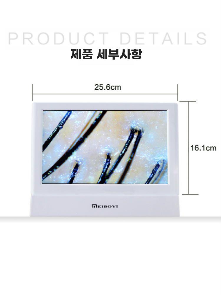 두피 현미경 모낭 검출기 모발 검사기 진단기 UV 확대 M-906(11인치/비저장/200배율) - 상세 이미지 5