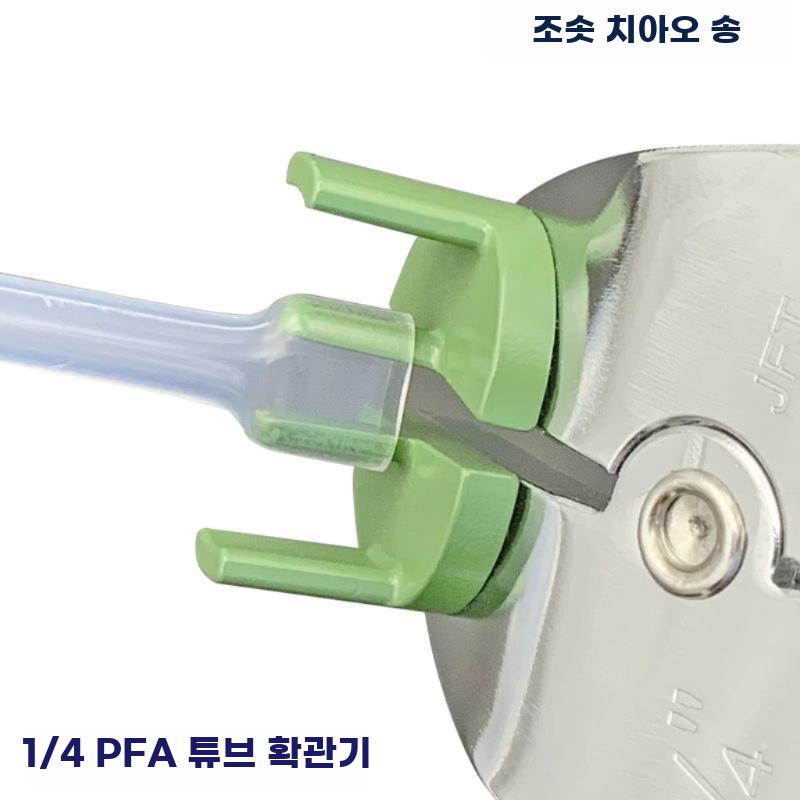 동파이프 확관기 배관 확장기 수동 사라기 유압 확공기 1/4인치 - 상세 이미지 4