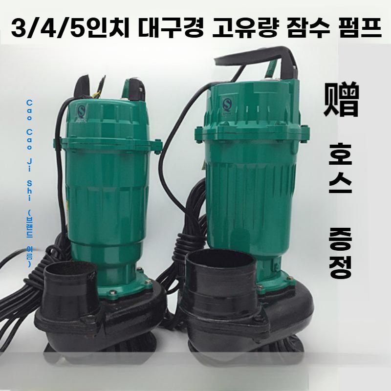 수중펌프 잠수정 워터 펌프 관개 모터 정화조 양수기 1800W 3인치 8m 헤드 220V - 상세 이미지 2