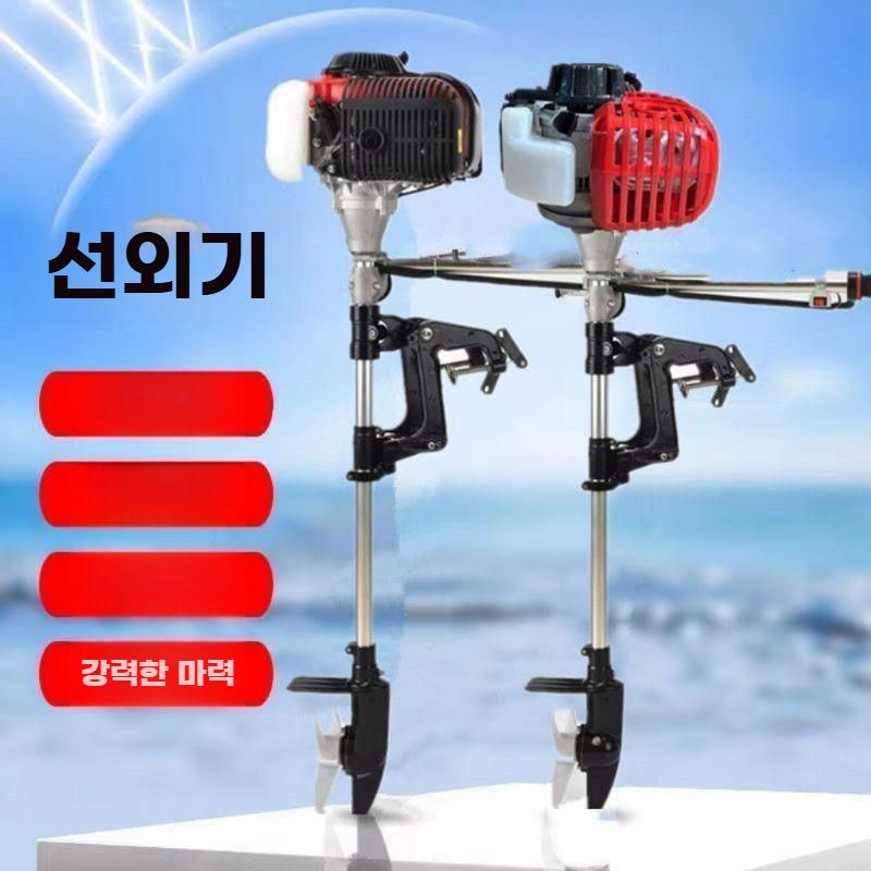 선외기 모터 낚시 고무 보트 엔진 추진기 프로펠러 2행정 5.5마력 세트 - 상세 이미지 3