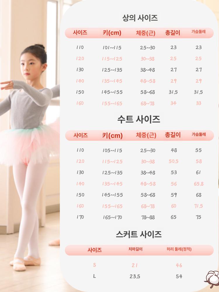 여아 무용 연습복 상의 아동용 발레 스커트 겨울용 어린이 외투 - 상세 이미지 5