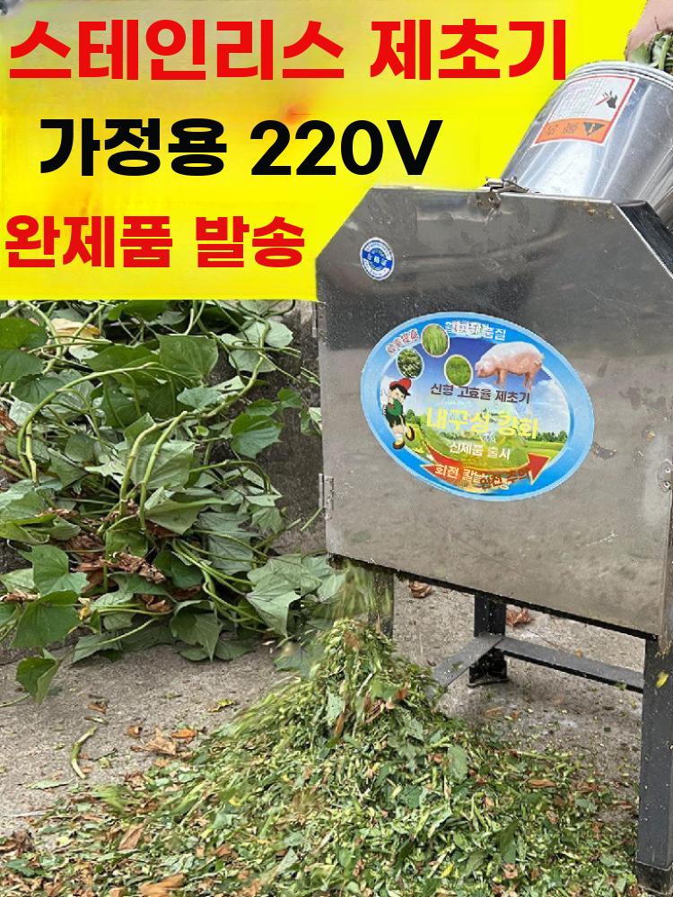 사료 분쇄기 볏짚 건초 파쇄기 농장 잔디 그라인더 2칼날 (고출력) - 상세 이미지 5
