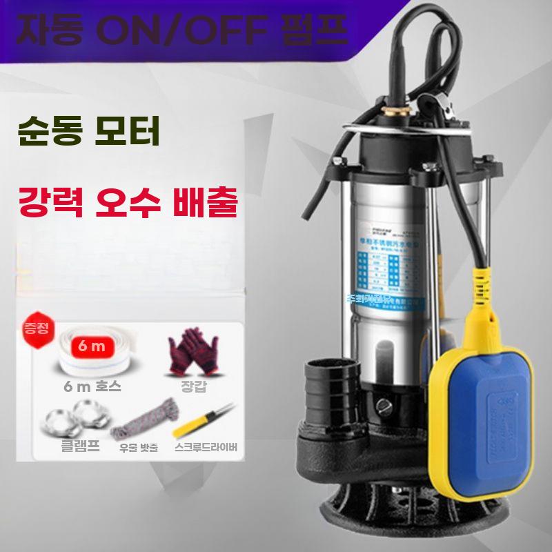 양수기 오수 펌프 정화조 배수 수중 소형 자동 잠수정 750W 1인치 6m 튜브 - 상세 이미지 4
