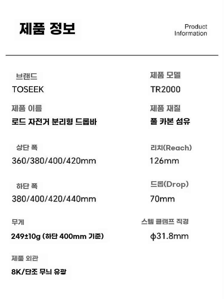 카본드롭바 자전거 카본 에어로 핸들바 인터널 케이블 8K 능직 광택 380mm (36/38) - 상세 이미지 4