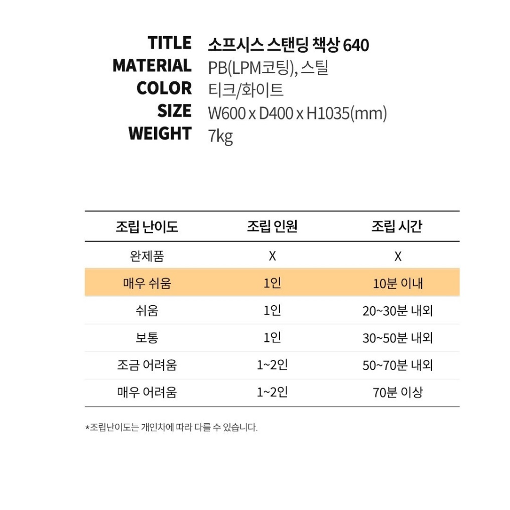 키높이 탁자 키다리 스탠드형 책상 서서 공부하는 책상 높은 테이블