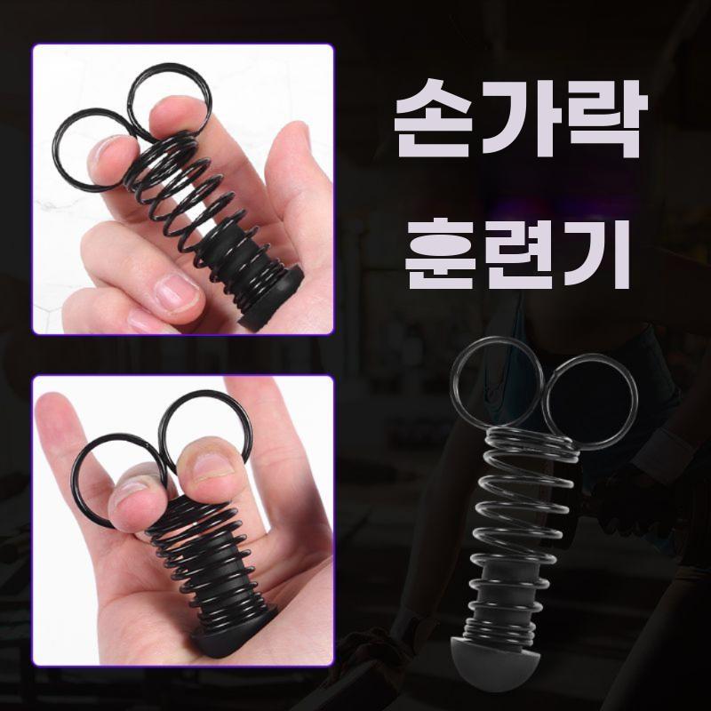 손가락 악력기 핑거 트레이너 지구력 운동기 피아노 기타 - 상세 이미지 3