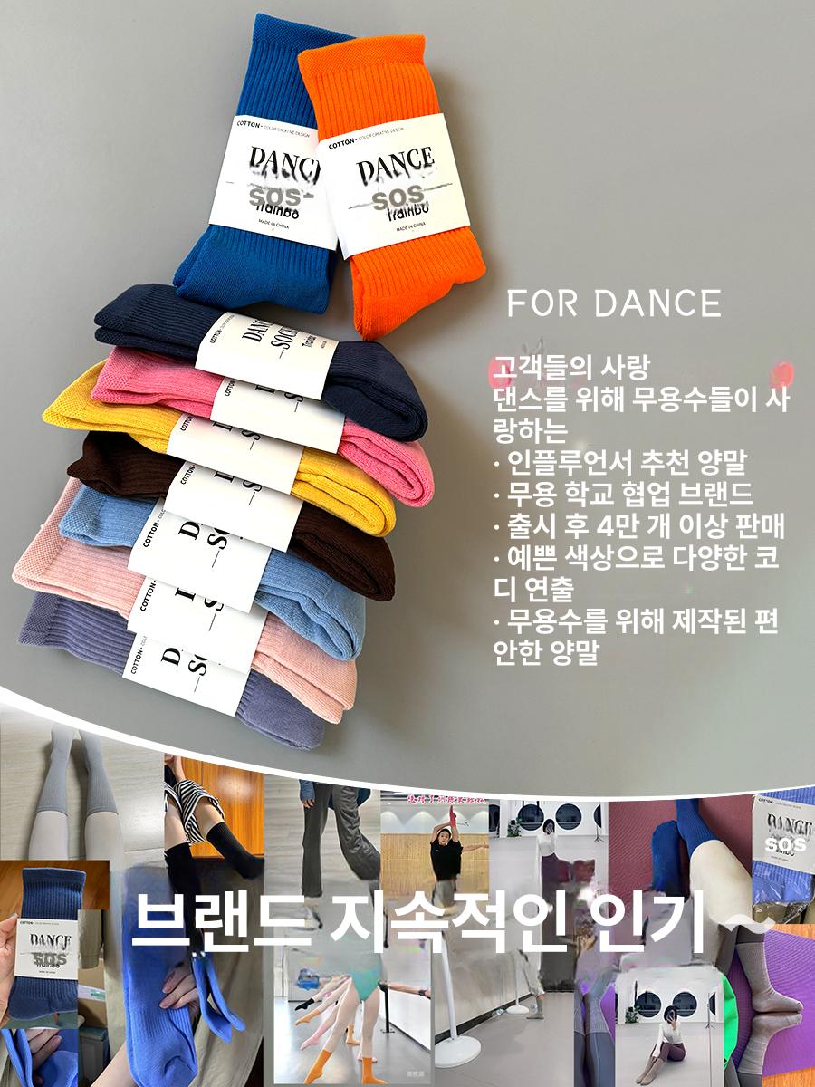 슬립방지 댄스 양말 중목 남녀공용 면 발토시 봄여름용 두꺼운 무용 연습용 - 상세 이미지 5