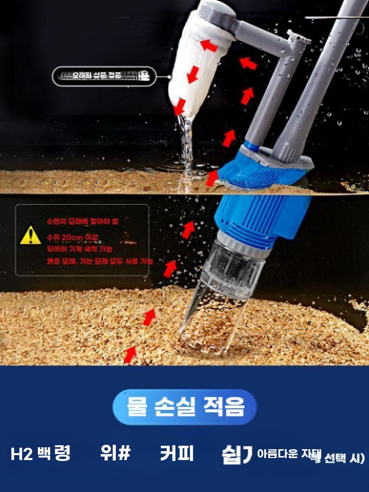 어항 청소 펌프 자동 수조 세척 물갈이 물교환 흡입기 28W 4종 세트 (2m 호스) - 상세 이미지 3