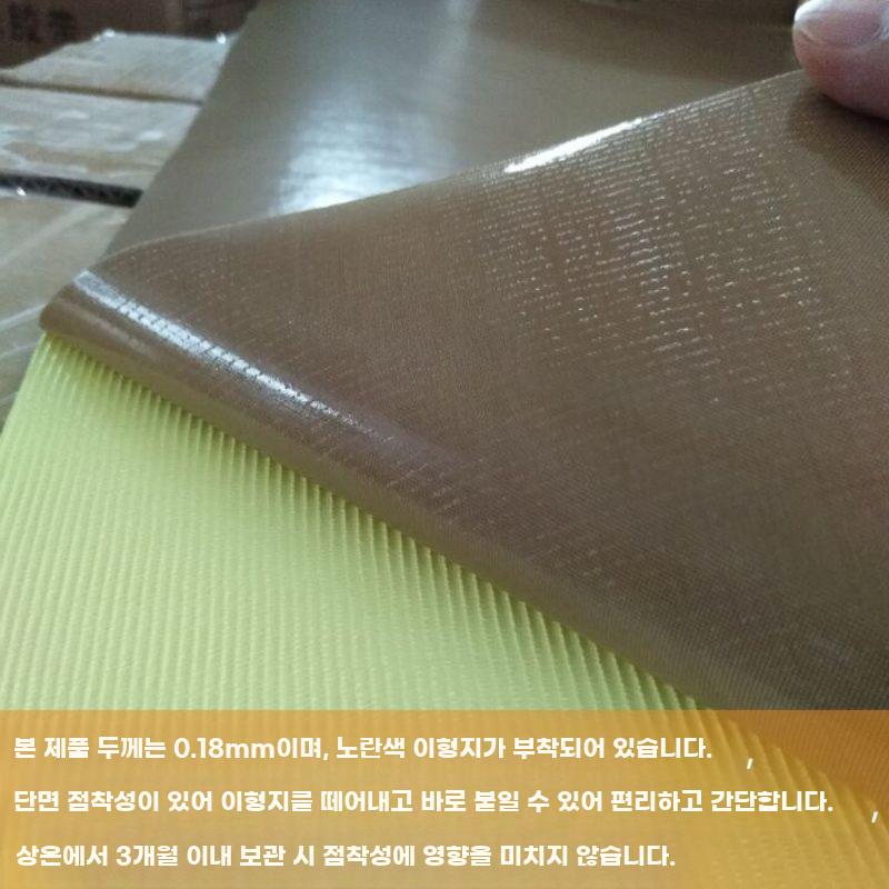 내열 테이프 테프론 고온 테잎 화상 방지 절연 시트지 두께 0.18 x 너비 1 x 길이 1m - 상세 이미지 2