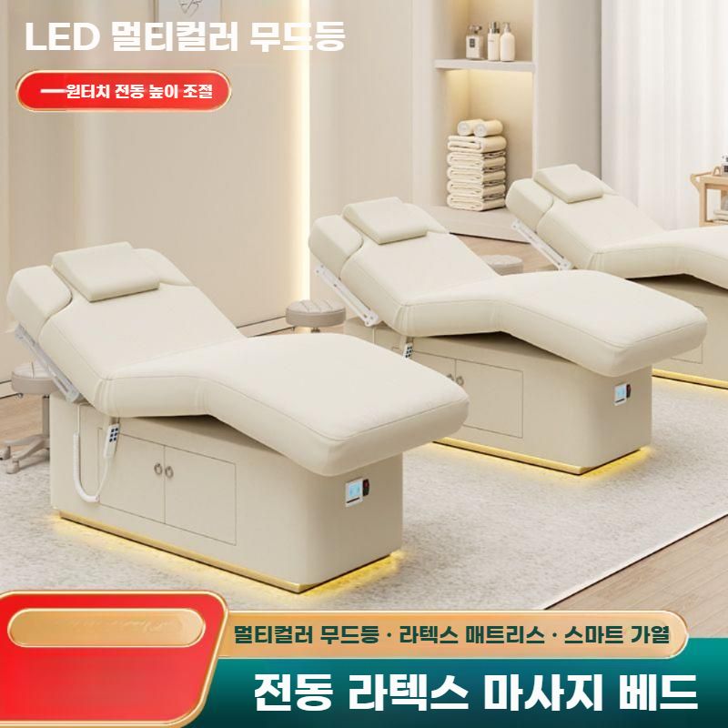 전동 미용 침대 뷰티샵 베드 피부샵 리프팅 온열 매트 화이트 듀얼모터+헤드업+레그벤딩+가열 - 상세 이미지 2