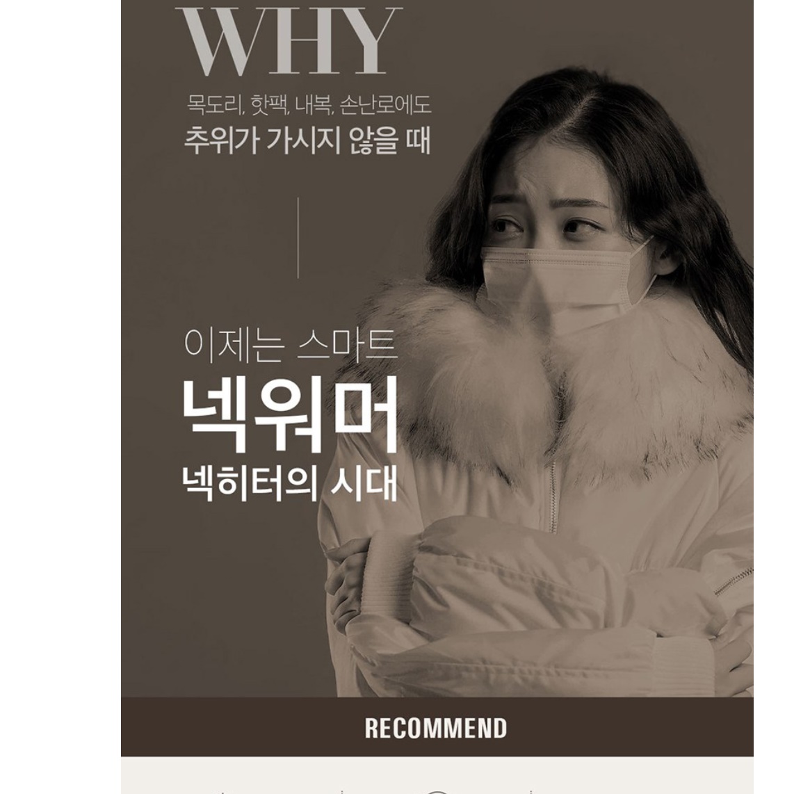 넥밴드 온풍기 목걸이 히터 무선 온풍기 소형 난방기 충전식 온풍기